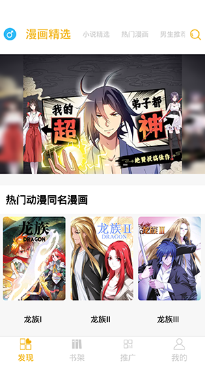 漫画亭漫画小说二合一版本下载-漫画亭app下载官方手机版
