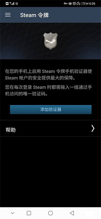 steam手机版下载官方正版-steam手机版客户端2023下载最新