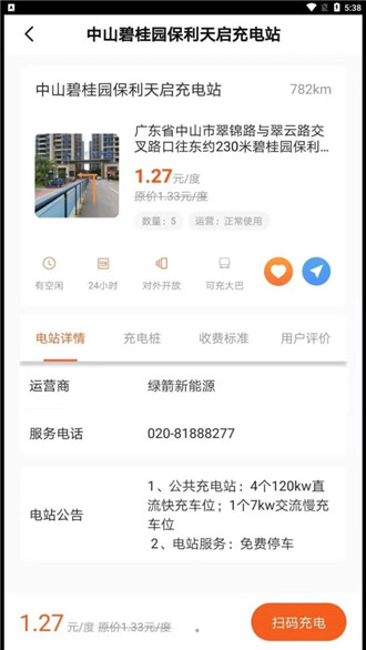 百胜出行app官方下载-百胜出行最新版免费下载2023