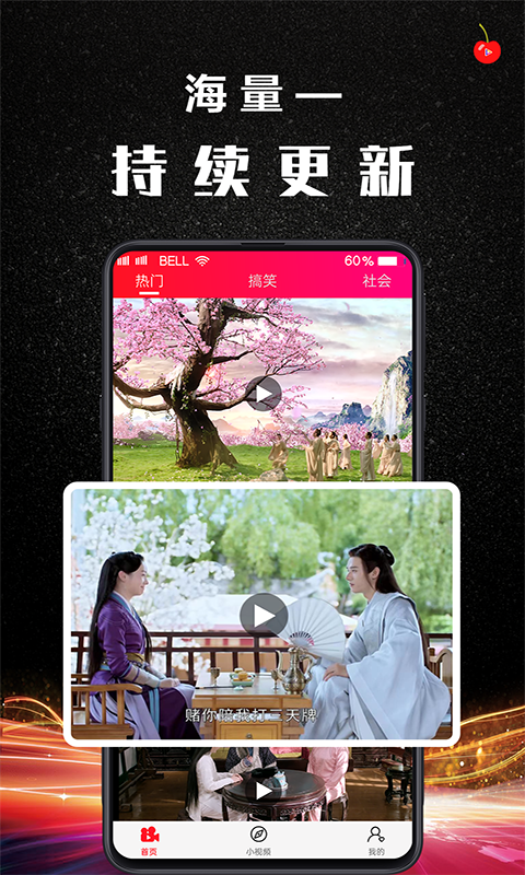 檬乐小视频app下载-檬乐小视频官方版最新下载