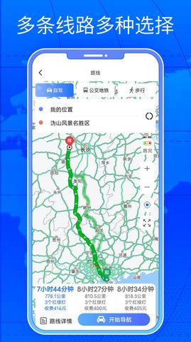 三维街景地图下载-三维街景地图app下载