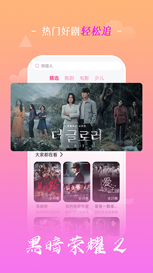 掌上追韩剧app下载小米版本-掌上追韩剧下载2023免费版下载