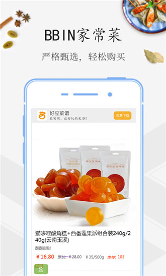 AG好豆app最新免费下载-AG好豆安卓手机版下载