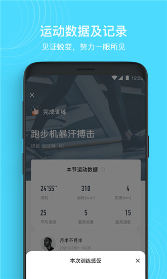 MERIT超燃脂app下载-MERIT超燃脂app下载免费版