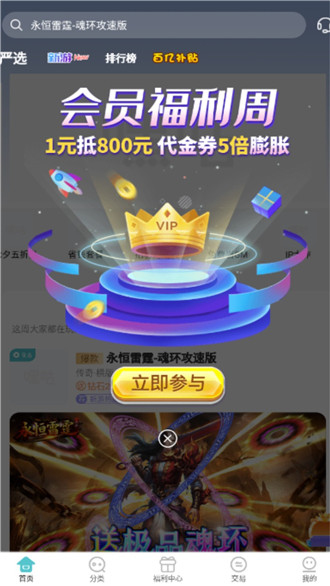 嘿咕游戏盒子app官网-嘿咕游戏盒子app下载手机版