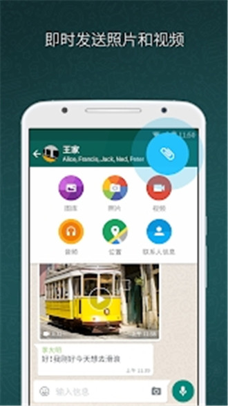 WhatsApp Messenger app下载-WhatsApp Messenger官方正版下载