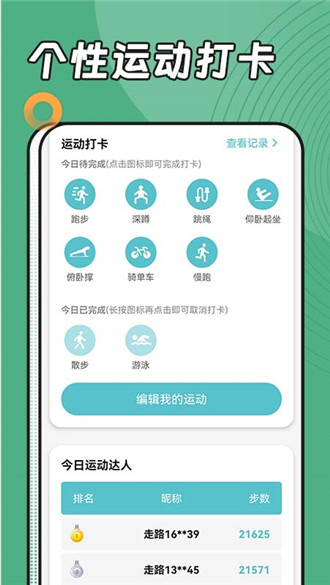 阳光运动管家app下载官方-阳光运动管家app手机版