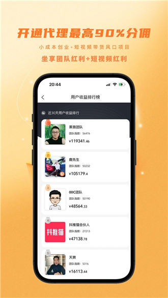 金丝猴app下载安卓版-金丝猴app官网下载