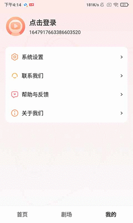 天天爱短剧app下载-多好省app手机版最新下载