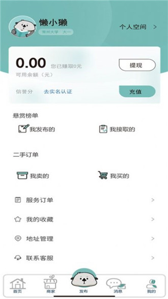 懒獭帮app免费下载-懒獭帮官网最新版下载2023