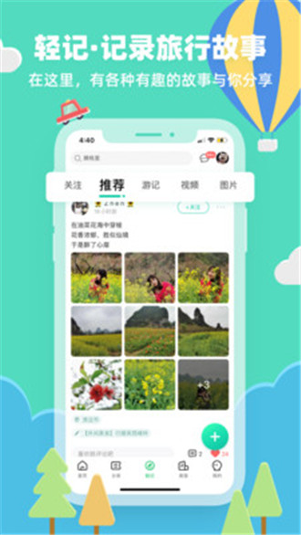 32号旅行app下载安卓版-32号旅行下载最新版