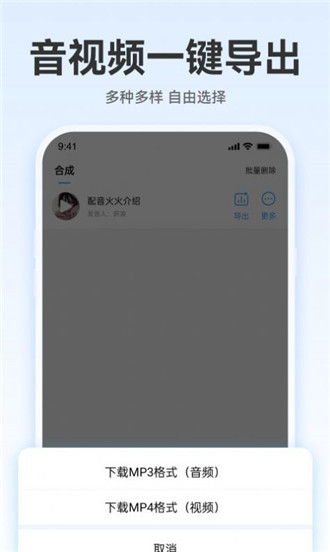 配音火火app最新版免费下载-配音火火官方安卓版下载