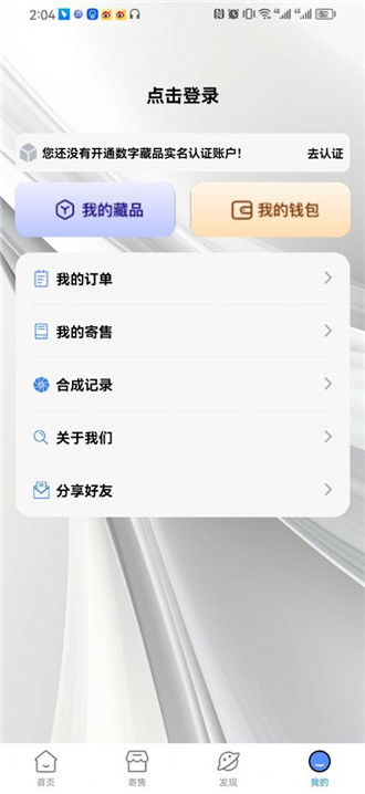 天一数藏app下载官方版-天一数藏app下载安卓版