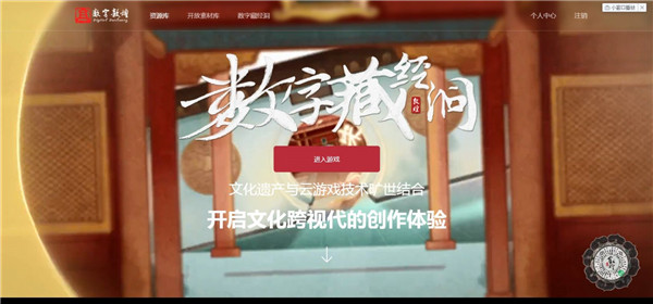 数字藏经洞app下载中文版-数字藏经洞app下载最新版
