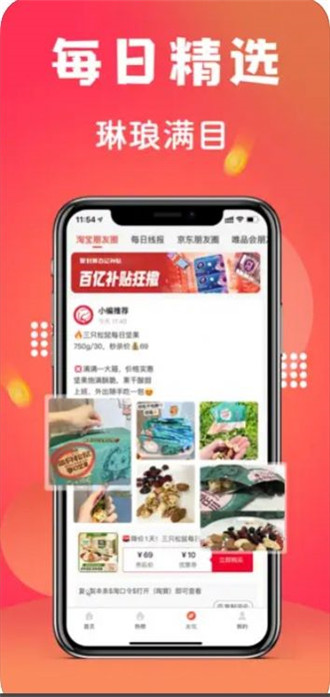 鲸跳跳购物app免费下载-鲸跳跳购物安卓版官网下载
