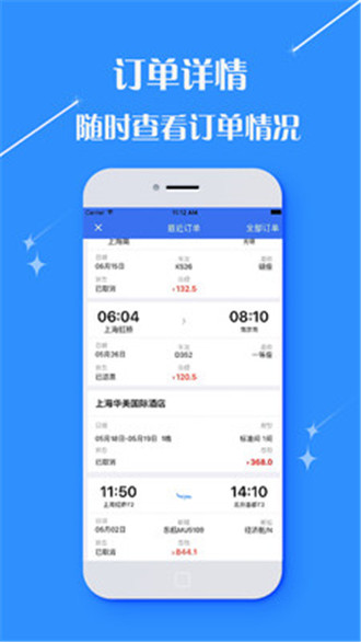 甜心商旅app下载-甜心商旅手机版官网下载
