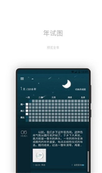 一本日记本app最新版本下载-一本日记本下载app