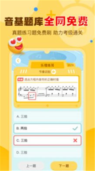 爱弹奏钢琴智能陪练下载手机版-爱弹奏钢琴智能陪练app安卓下载
