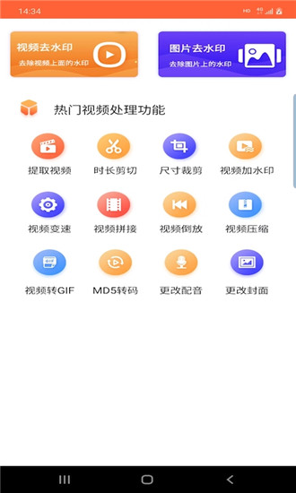 弘翔水印app下载安卓版-弘翔水印下载最新版