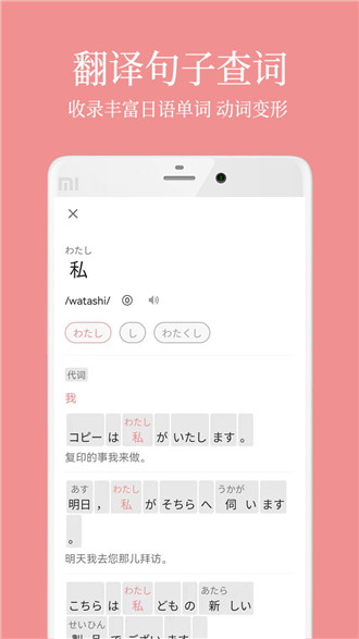 日语五十音君app最新版下载2023-日语五十音君官方正版下载安卓