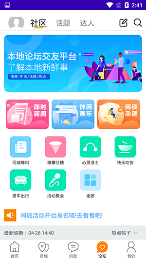 阳春同城APP下载官方客户端-阳春同城服务APP下载手机版