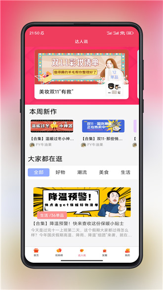 蓝辕电商购物软件下载-蓝辕电商购物app最新版下载
