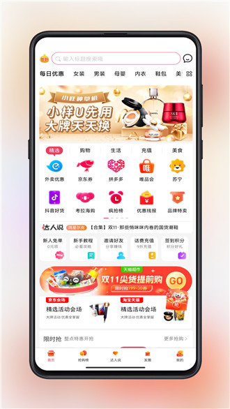 蓝辕电商购物软件下载-蓝辕电商购物app最新版下载