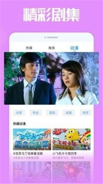 南山TV电视app下载-南山TV电视官方下载安卓