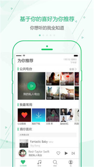 九酷音乐盒app最新下载-九酷音乐盒下载安装手机版