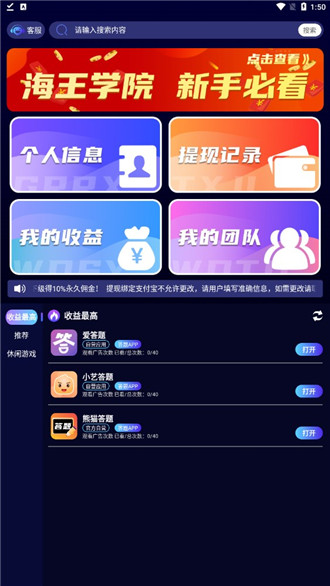 新海王app下载安卓版-新海王官方最新版