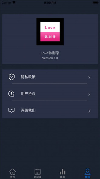 Love韩剧录app正式版-Love韩剧录官方最新版