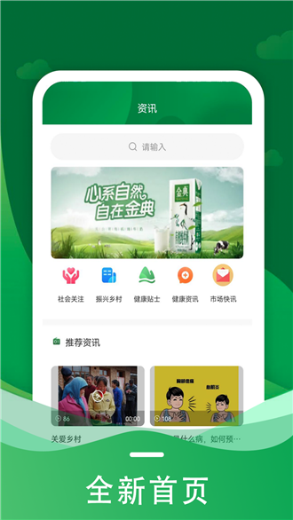 惠农拼团app软件下载-惠农拼团官方最新版