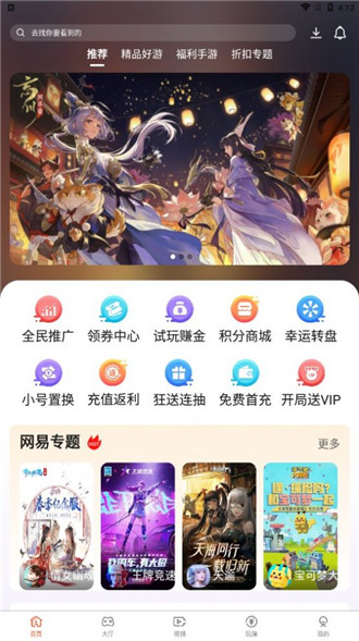 游遥游戏盒子app下载安装-游遥游戏盒子官方下载