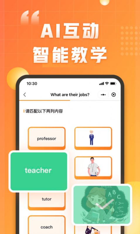 万词王新概念app下载-万词王新概念下载