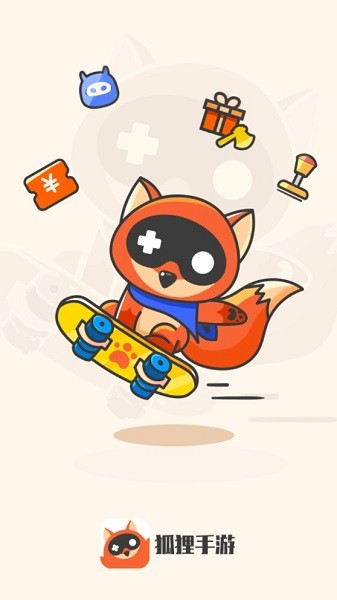 狐狸手游盒子app下载安装-狐狸手游盒子手机版下载