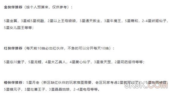 梦幻西游网页版2023周年庆活动攻略大全