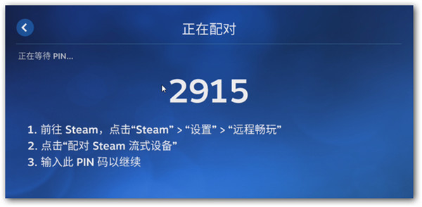Steam Link2023最新版下载-Steam Link安卓最新app下载