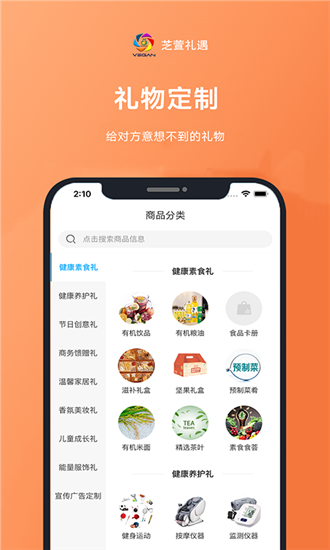芝萱购物app软件下载安装-芝萱购物官方最新版