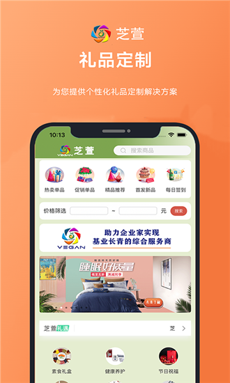 芝萱购物app软件下载安装-芝萱购物官方最新版
