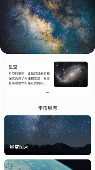 星辰充电手机安卓版下载-星辰充电app最新版