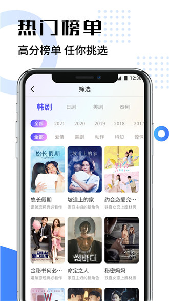 韩剧影视大全app下载安装免费-韩剧影视大全官方最新版