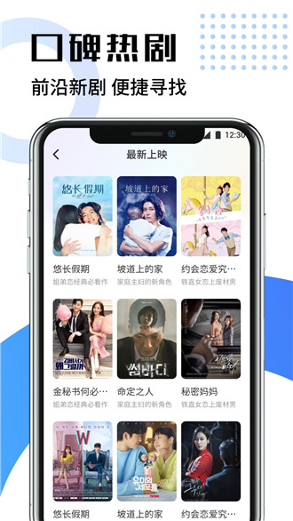 韩剧影视大全app下载安装免费-韩剧影视大全官方最新版