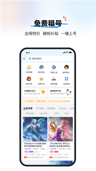 葫芦游戏交易平台官方最新版-葫芦游戏交易app软件下载安装