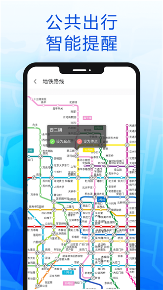 智行北斗导航app软件下载安装-智行北斗导航安卓最新版