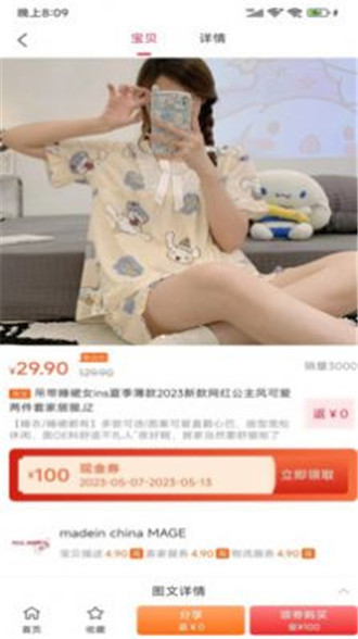 亿家省购物app下载-亿家省官方apk下载