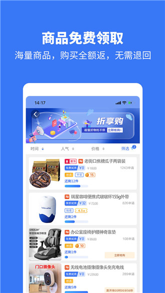 折享攒导购app官方最新版-折享攒软件安卓版下载