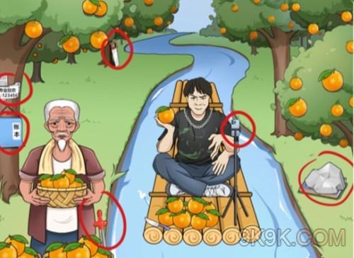 一代沙雕帮农民伯伯卖完橙子攻略详解