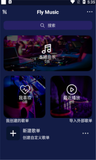 Fly Music官网apk下载-Fly Music最新版本下载
