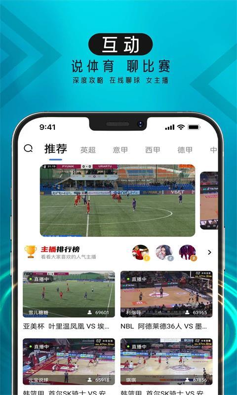 波波球直播app下载-波波球直播体育手机版
