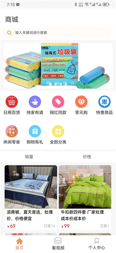 鑫悦商城app-鑫悦商城下载app